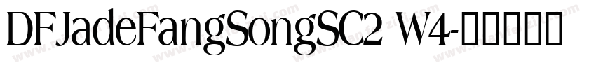 DFJadeFangSongSC2 W4字体转换